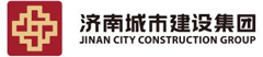 濟南城市建設集團